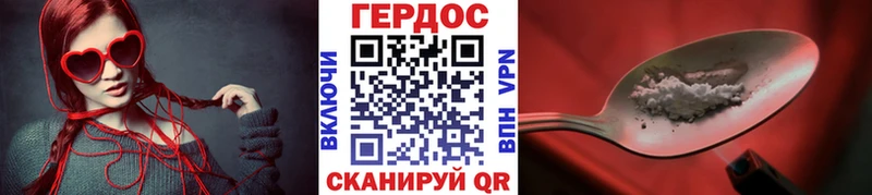 ГЕРОИН Heroin  где купить наркоту  Покачи 